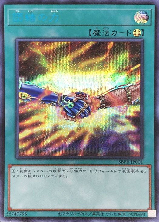 団結の力 ブルシク 遊戯王 団結の力 ブルシク ブルーシークレット 未