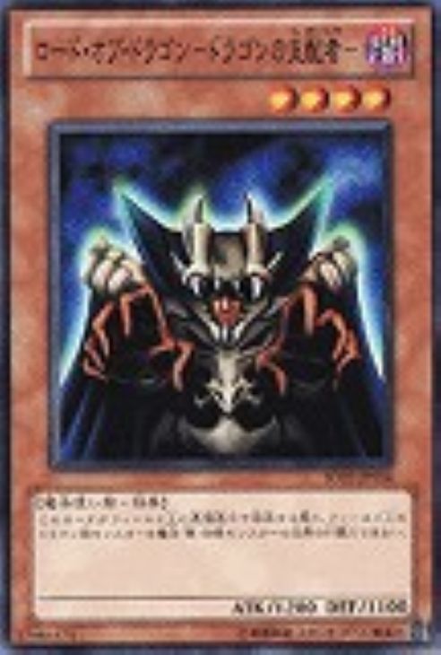 交渉可 【初期】ロード・オブ・ドラゴン－ドラゴンの支配者－ トレカ