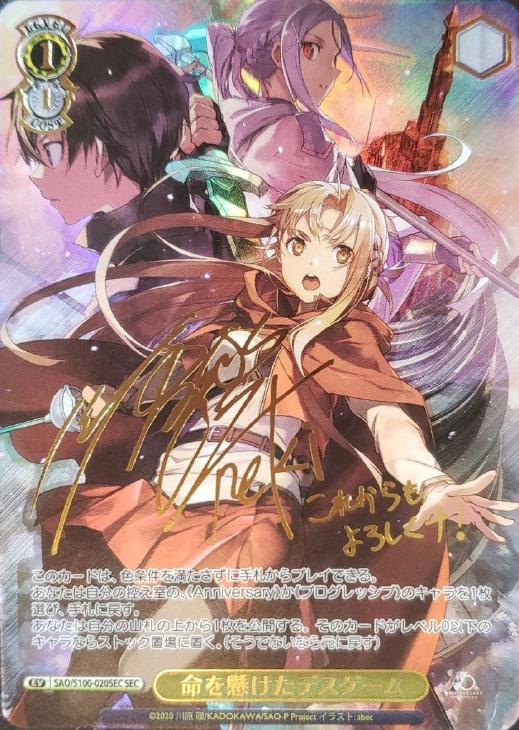 ws 命を懸けたデスゲーム SEC ヴァイスシュヴァルツ サイン 命を懸けたデス