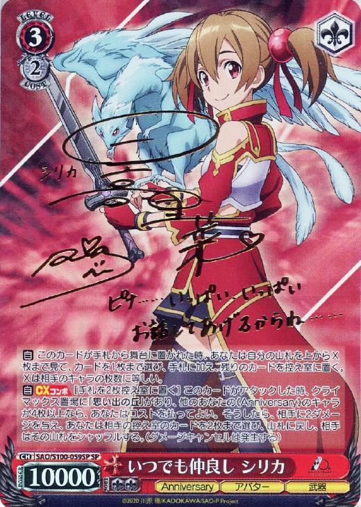 ヴァイスシュヴァルツ sr rrr spサイン ホイル まとめ売り 80枚