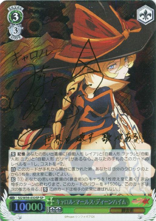 PSA10】【世界11枚】キャロル・マールス・ディーンハイム SPサイン