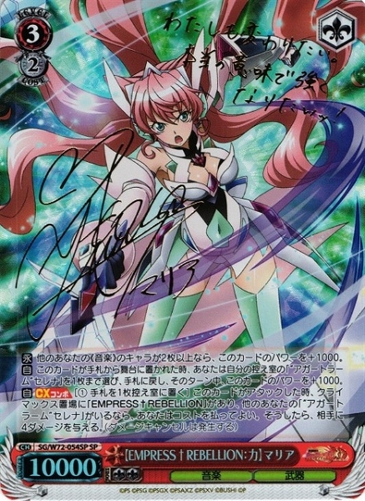 想いを束ねて マリア ssp PSA10 シンフォギア 【公式通販】