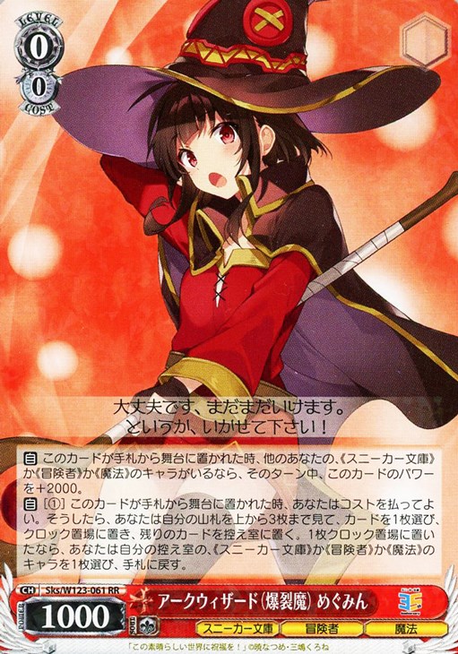 最強の魔法使い めぐみん ゆんゆん SSP 連番 PSA10 最強の魔法使い