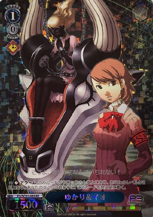 ヴァイスシュヴァルツ ペルソナ3 ゆかり＆イオ RE ゆかり＆イオ