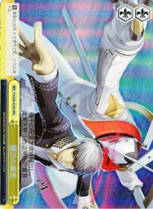 ヴァイス たまには二人だけ RRR ヴァイス たまには二人だけ RRR ZX-25R