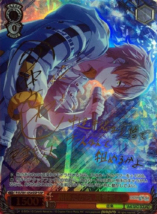 ヴァイスシュバルツ 自由を掴むため アルミン SP ヴァイスシュバルツ