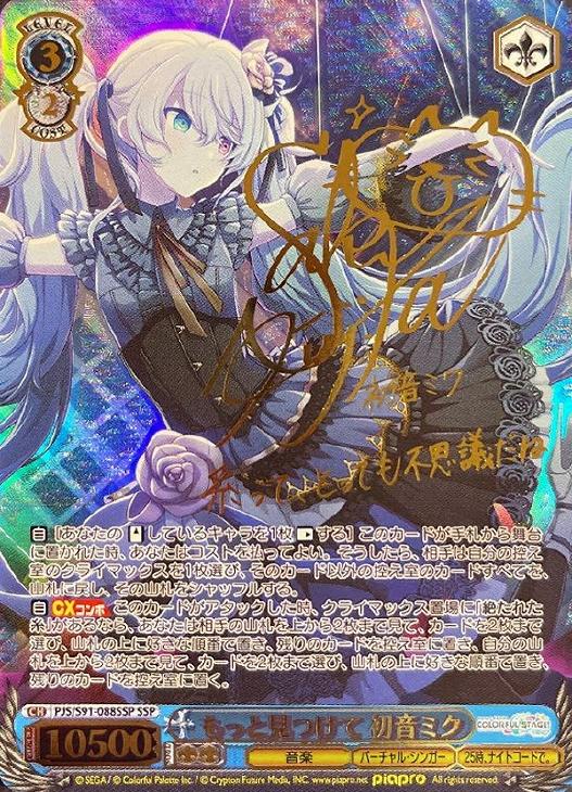 ヴァイスシュヴァルツ 自然の番人 SSP 最安値 ヴァイスシュヴァルツ