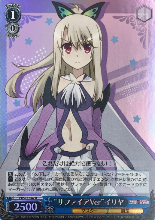 ヴァイスシュヴァルツ イリヤ ホロ まとめ売り ヴァイスシュヴァルツ