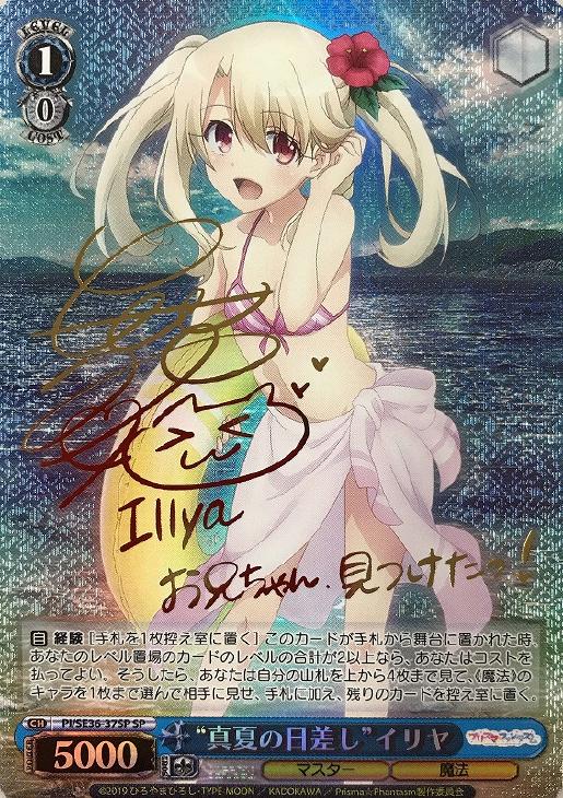 ヴァイス 元気いっぱいイリヤ sp Amazon.co.jp: ヴァイスシュヴァルツ