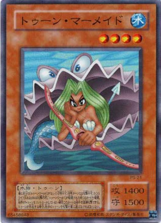 大セール エラー ネームズレ トゥーンマーメイド ウルトラレア 初期 大