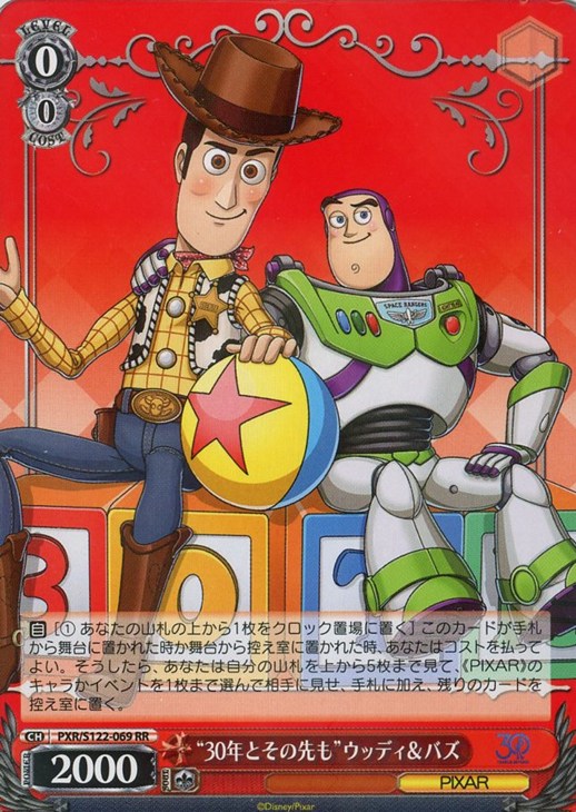 ヴァイスシュヴァルツ トイストーリー 【30年とその先もフォーキー