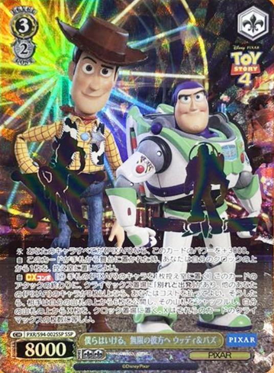 ヴァイス PIXAR 僕らはいける。無限のかなたへ ウッディ&バズ SSP