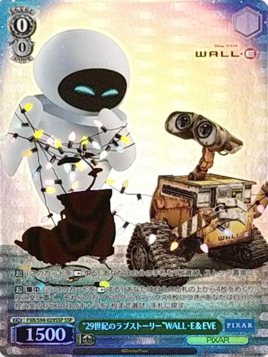 ピクサー 29世紀のラブストーリーWALL.E&EVE PSA10 ''29世紀のラブ