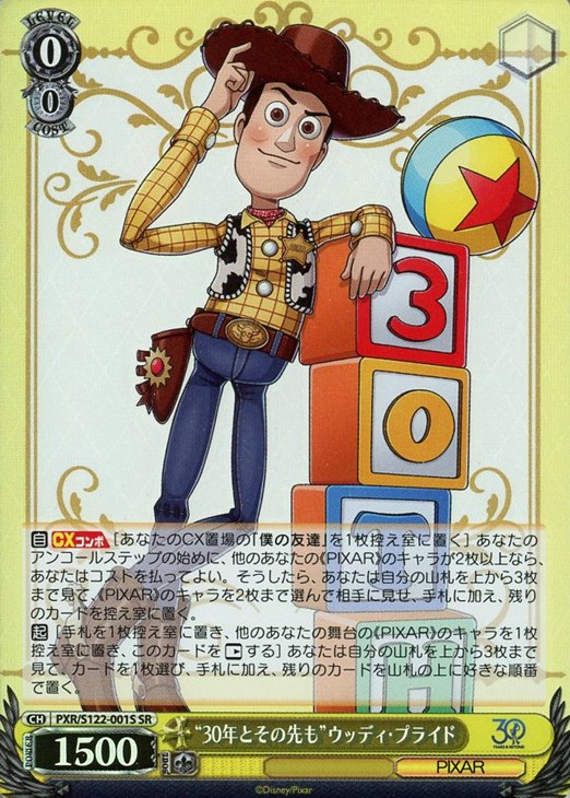 ヴァイスシュヴァルツ トイ・ストーリー 30年とその先もジェシー sec