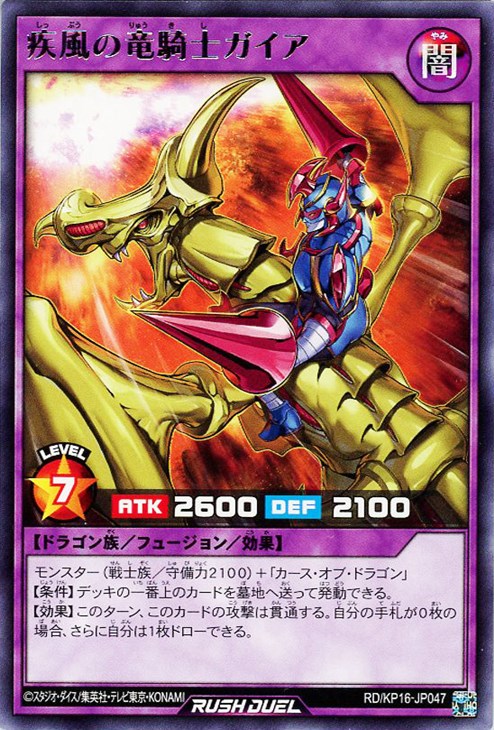 竜騎士ガイア レリーフ PSA9 PSA9 竜騎士ガイア レリーフ