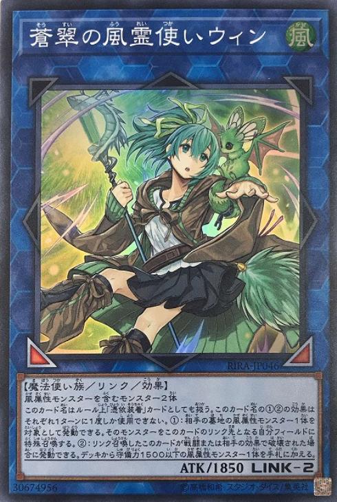 遊戯王 霊使い6種 PSA10セット(連番) 遊戯王 霊使い6種 PSA10セット(連