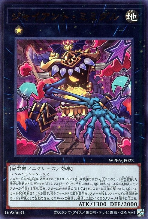 遊戯王デッキレシピ】「WORLD PREMIERE PACK 2025」 おススメデッキ