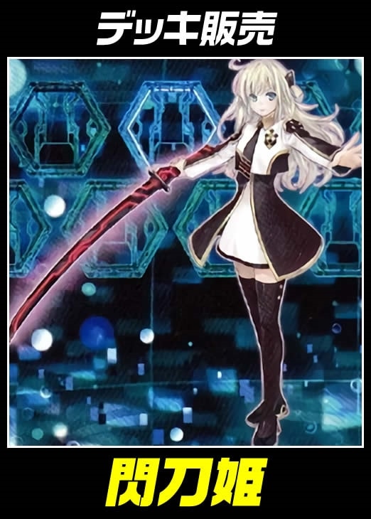 遊戯王閃刀姫レイ20th 五つ目個体