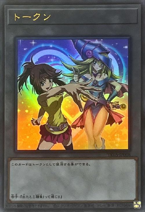 遊戯王 トークン ウルトラ PSA10 ブラックマジシャンガール 真崎 杏子