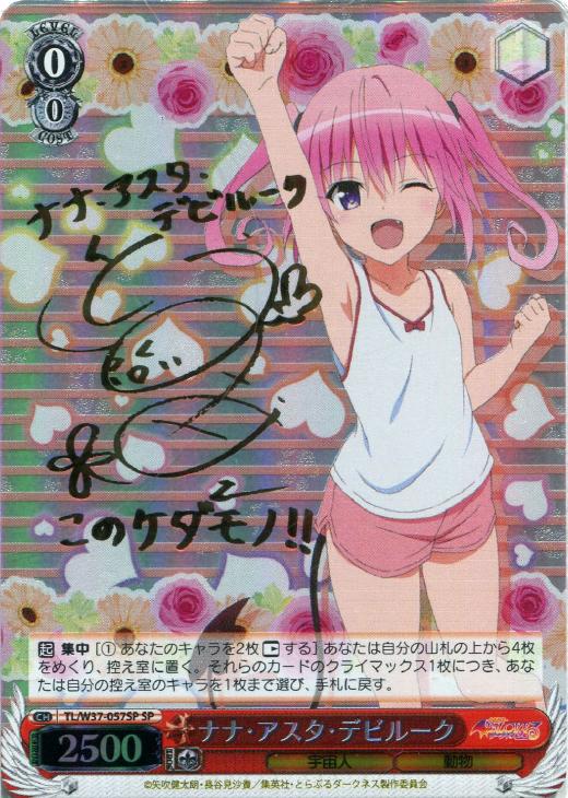 月末限定価格【極美品】PSA10 ナナ・アスタ・デビルーク SPサイン 土日