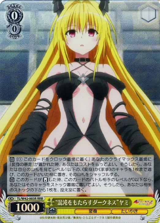 希少 レア ヴィクトリースパーク ToLOVEる 金色の闇 サイン ヤミ 正規