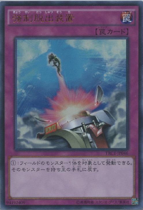 強制脱出装置 ノーマルパラレル 2枚セット 強制脱出装置 ノーマル