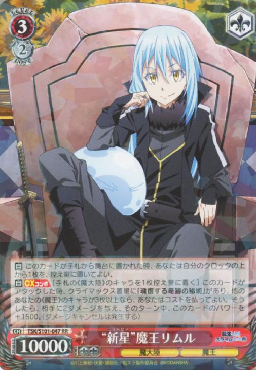 PSA10 全てを穿つ光 リムル リムル psa10 PSA 10 Union Arena Slime