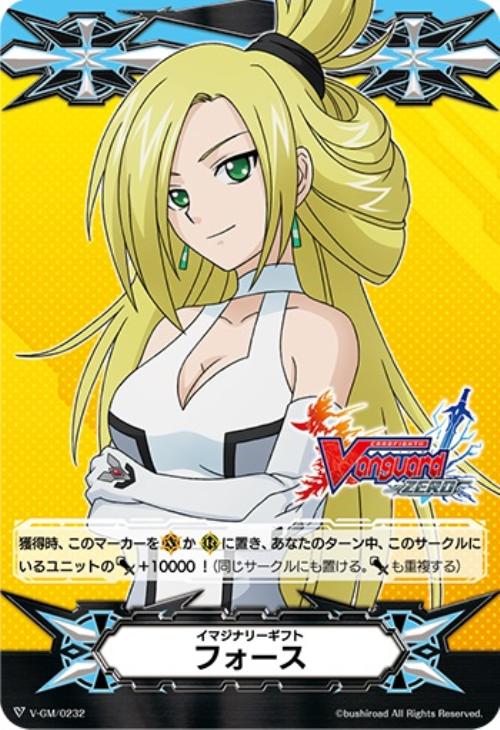 イマジナリーギフト フォース（立凪コーリン）【ヴァンガードトレカ