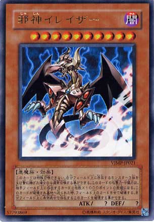 早い者勝ち】邪神イレイザー 邪神ドレッド・ルート psa10 連番 早い者