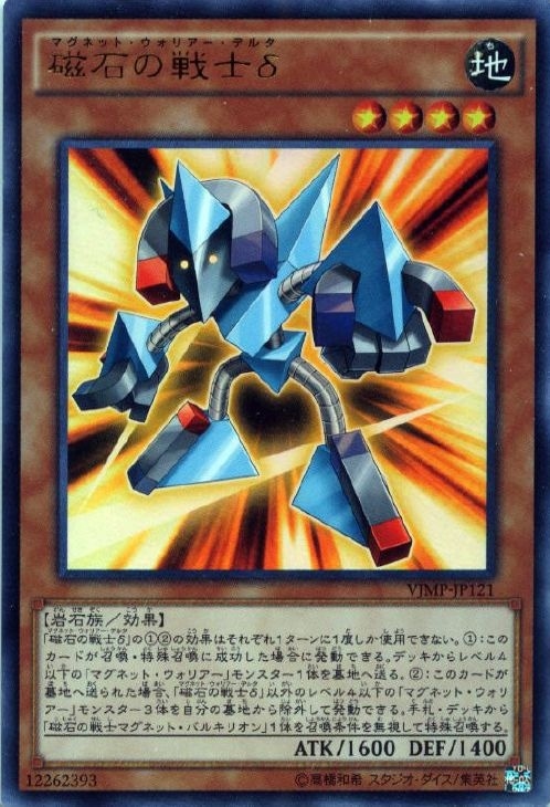 遊戯王デッキ】磁石の合体連携！！ 磁石の戦士デッキ！！: カードを