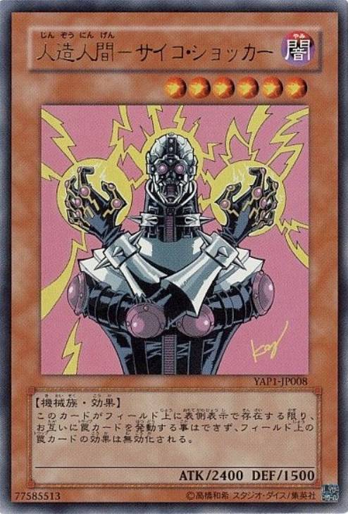 PSA8鑑定済】人造人間－サイコ・ショッカー CA-00 パラレルレア PSA10
