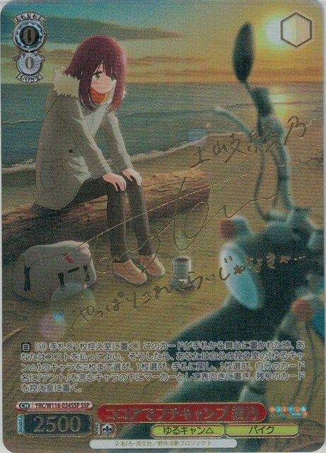 最安値 ゆるキャン ココアでプチキャンプ 綾乃 SSP サイン 美品