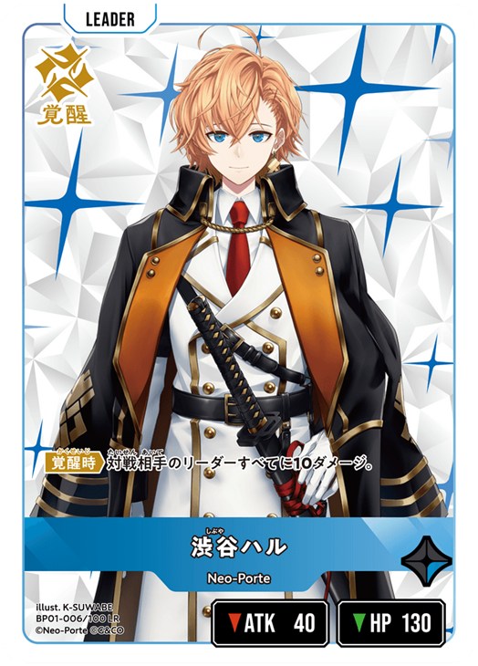 渋谷ハル【クロススターズお買得価格通販：CBトレコロ】