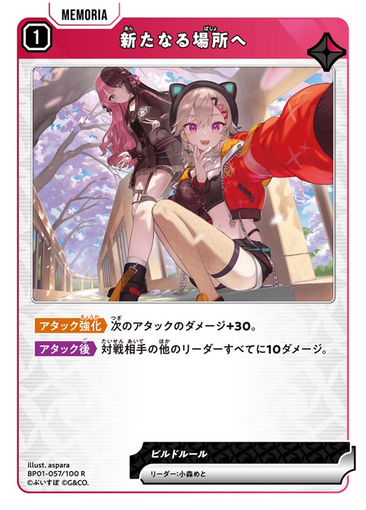 xross stars(クロススターズ) 小森めと LRPP Vspo! クロススターズ