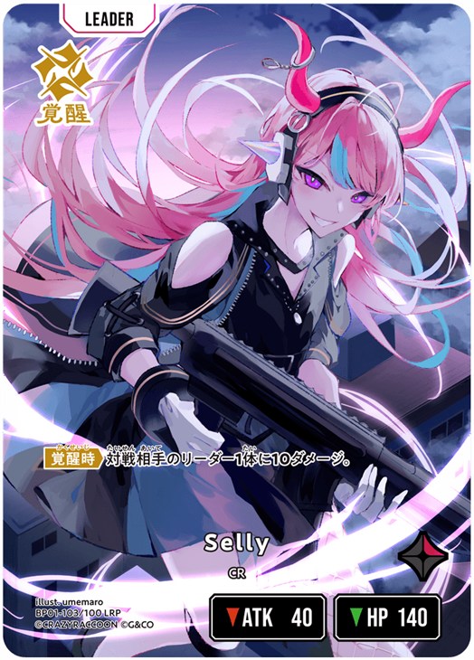 クロスタLRPまとめ売り