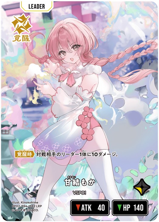 XrossStars 甘結もか LRPP サイン Xross Stars（クロススターズ）甘結