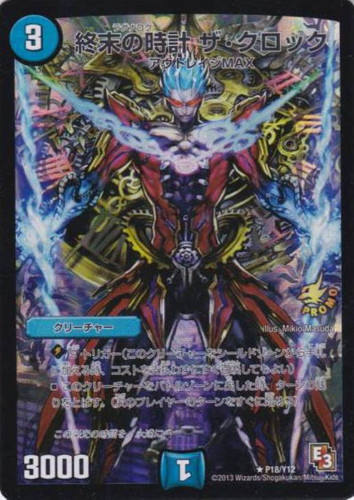 終末の時計 ザ クロック CSプロモ 4枚 終末の時計 ザ・クロック(DMR09