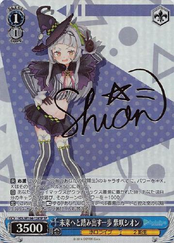 ヴァイス SP 未来へと踏み出す一歩 ロボ子さん PSA 10 W104 093｜