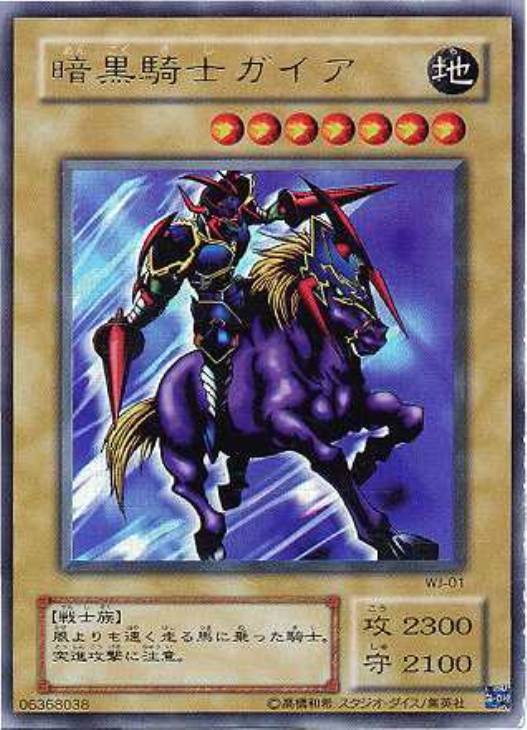 暗黒騎士ガイア 初期 psa10 ウルトラ ARS10】遊戯王 暗黒騎士ガイア