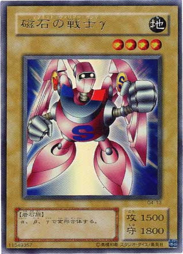 磁石の戦士 γ ウルトラパラレル 遊戯王 磁石の戦士 γ ウルトラパラレル