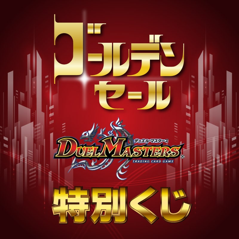 切札勝太&カツキング4枚 デュエマ 切札勝太&カツキング ー熱血の
