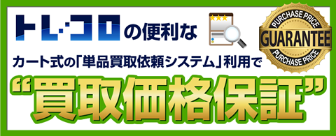 2026年2月16日（金）更新！！ヴァイスシュヴァルツ・強化買取カード