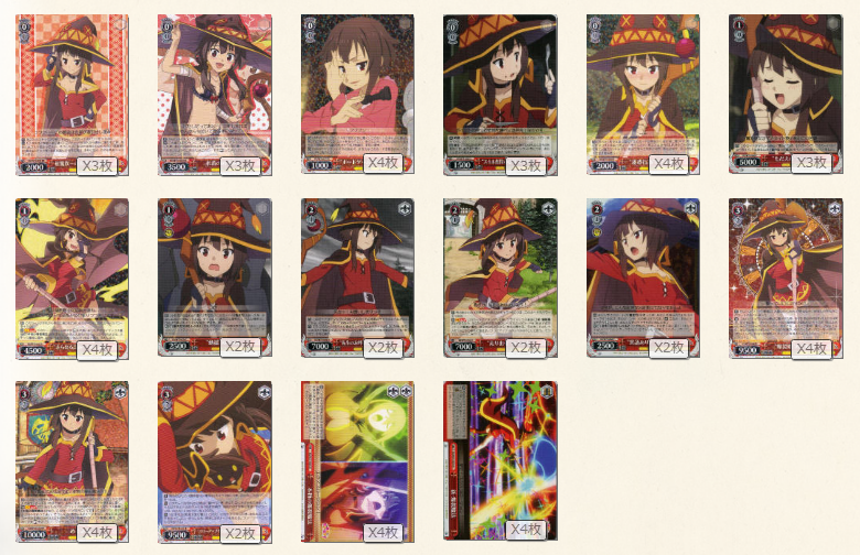 このすばRe:Edit】キャラ単デッキレシピ&解説【ヴァイスシュヴァルツ