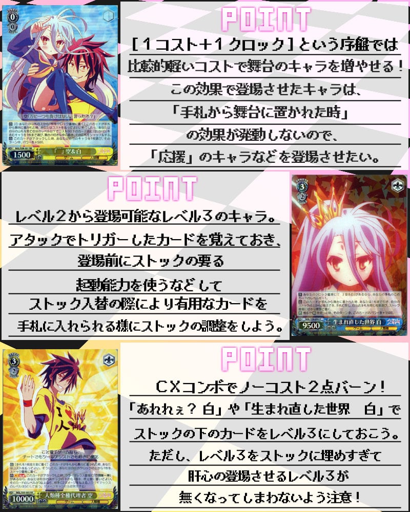 ヴァイス ノゲノラ デッキ ノーゲーム・ノーライフ「『 』デッキ
