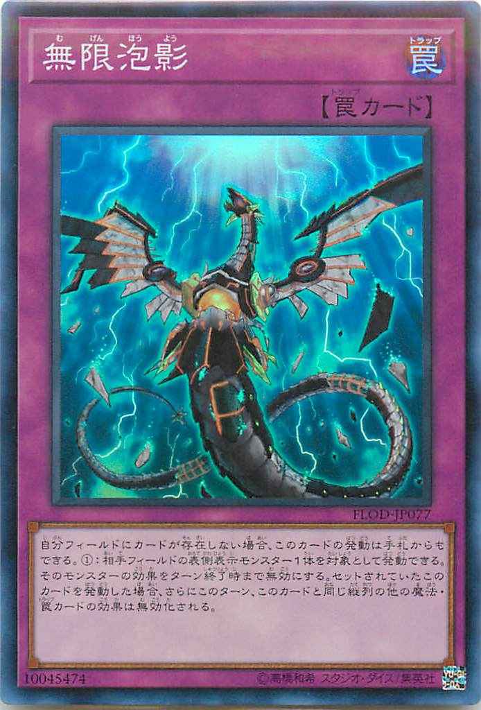 遊戯王 無限泡影 シークレットレア3枚【アジア初版】 遊戯王 無限泡影