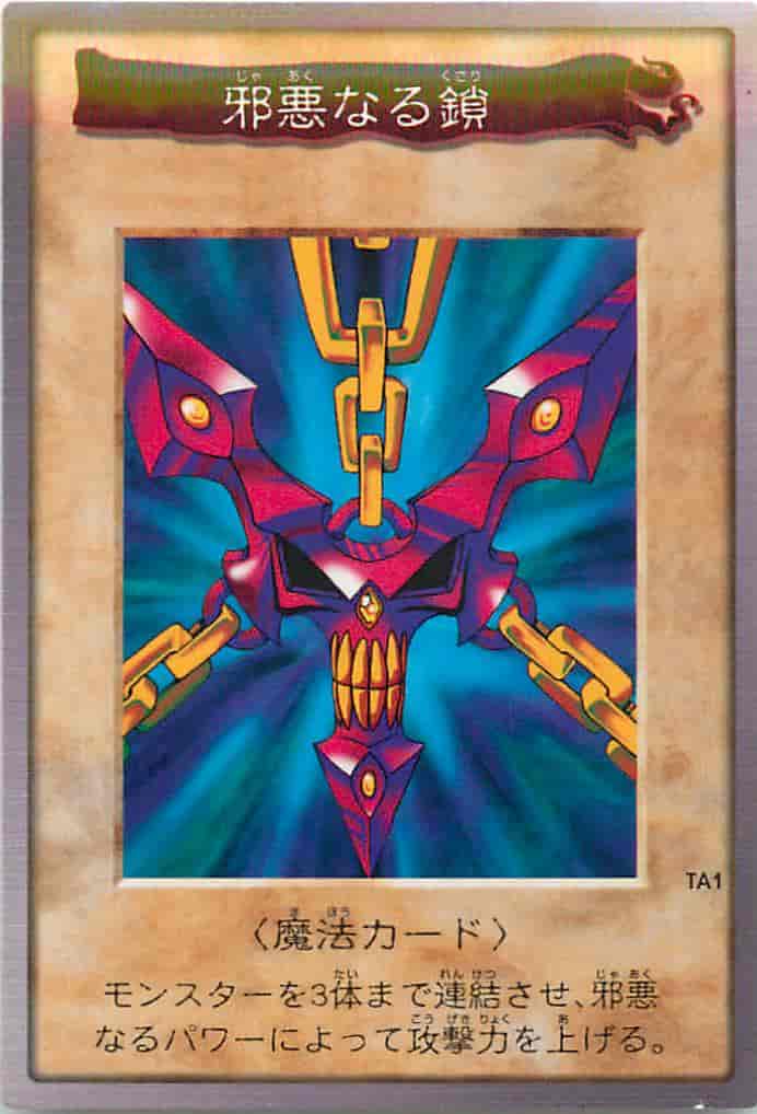 遊戯王 初期 バンダイ版 邪悪なる鎖 ・グレイモン プロモ カード