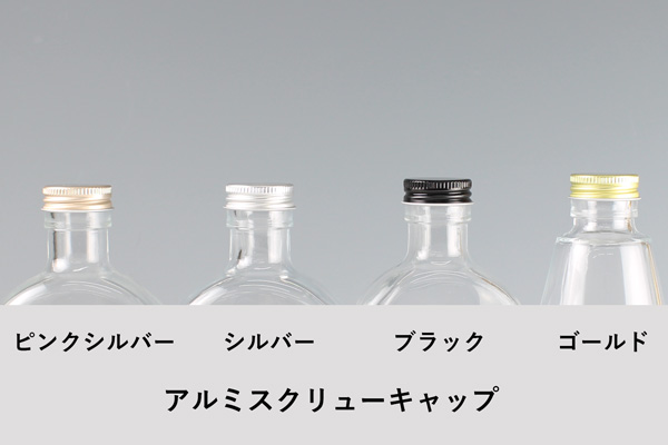 SSS円柱瓶～ドレッシング容器・ディフューザー容器（ガラス容器） | 東
