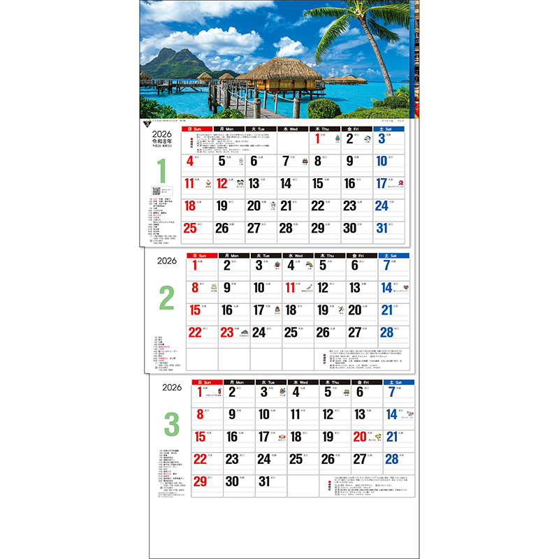 ワールド3ヶ月メモ（上から順 / ミシン目入り / 日付マーカー付