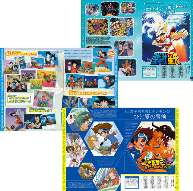 東映アニメ創立60周年記念本 2016年3月19日(土)発売！- 東映アニメーション