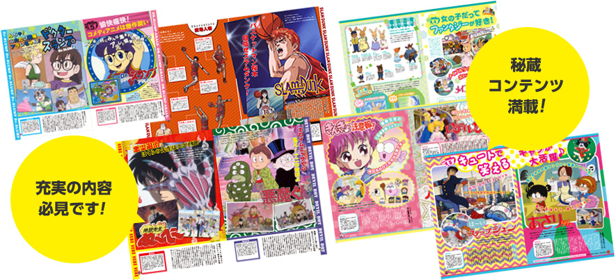 東映アニメ創立60周年記念本 2016年3月19日(土)発売！- 東映アニメーション